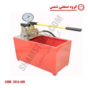 دستگاه تست پمپ 400 بار شمس تست لوله 400 باری