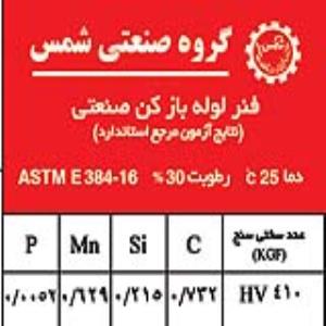 لوله بازکن فنر 50 متری سایز 20 میلیمتر فنر لوله بازکنی 50 متری سایز 20 میلیمتر